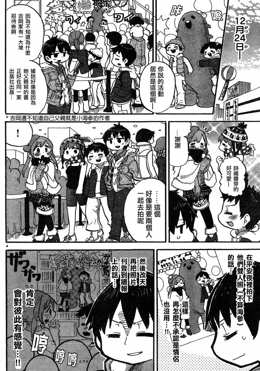 超元氣3姐妹 - 第310話 - 2