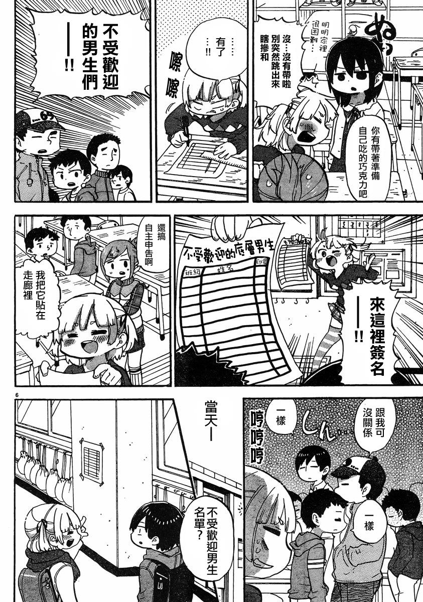 超元氣3姐妹 - 第314話 - 1