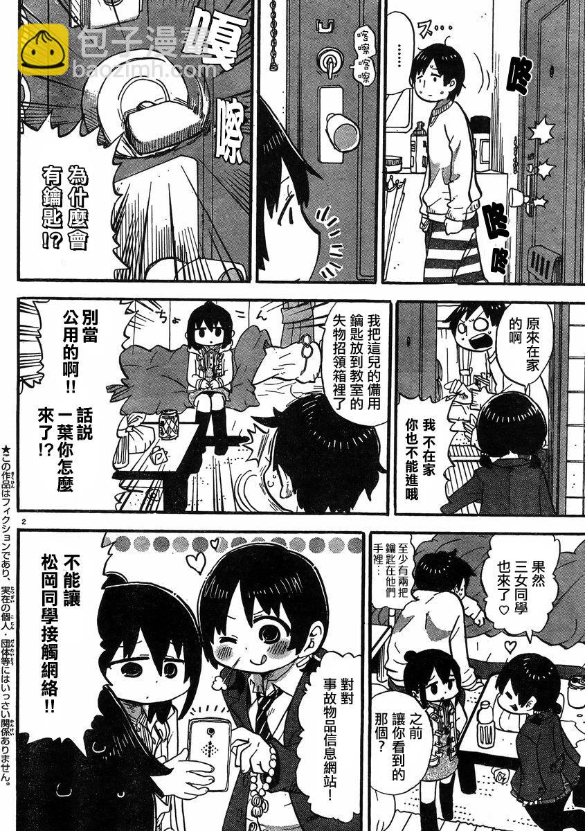 超元氣3姐妹 - 第316話 - 2