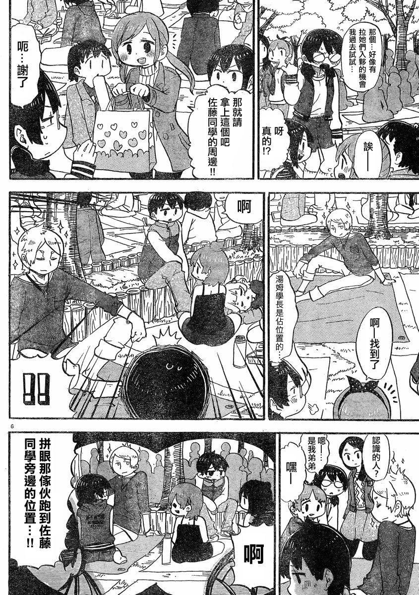 超元氣3姐妹 - 第318話 - 2