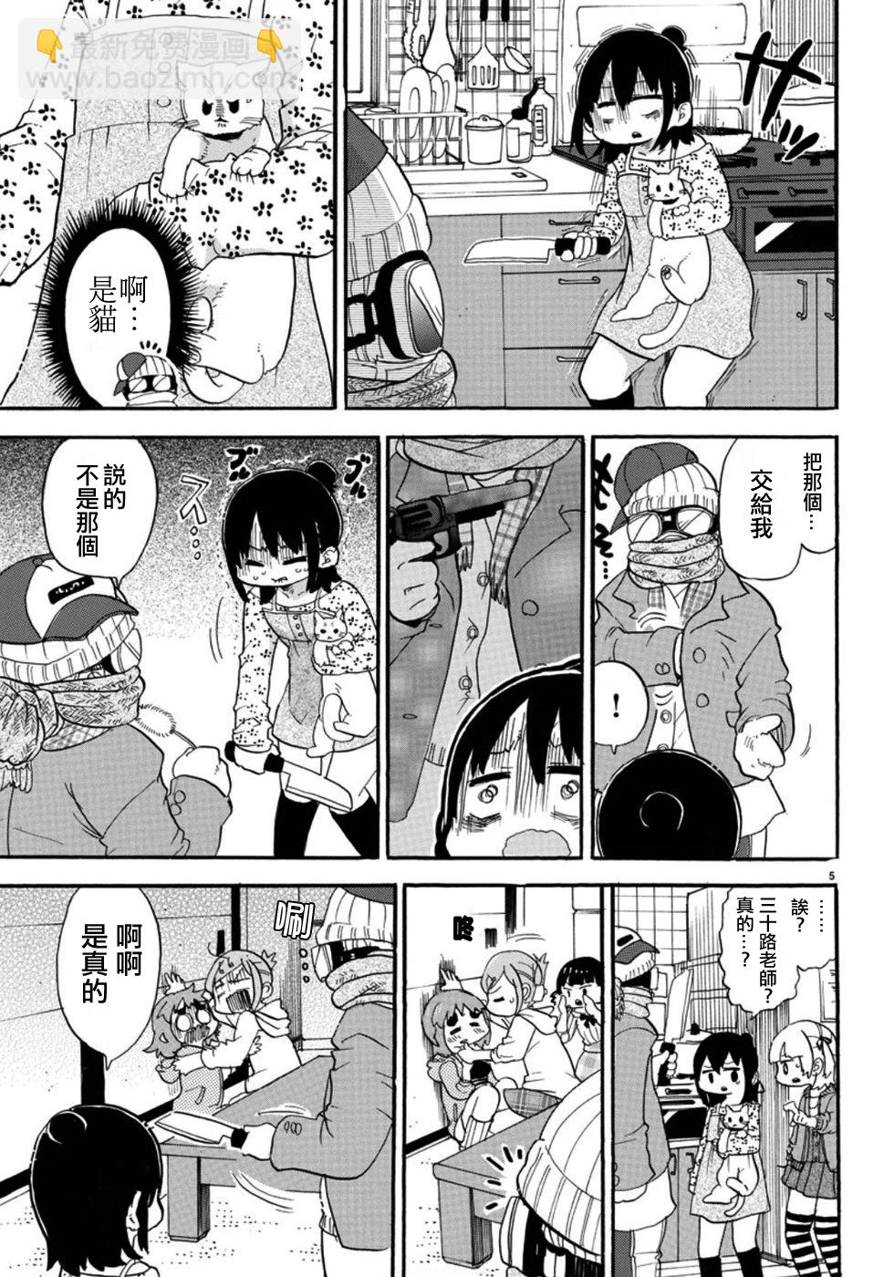 超元氣3姐妹 - 第320話 - 2