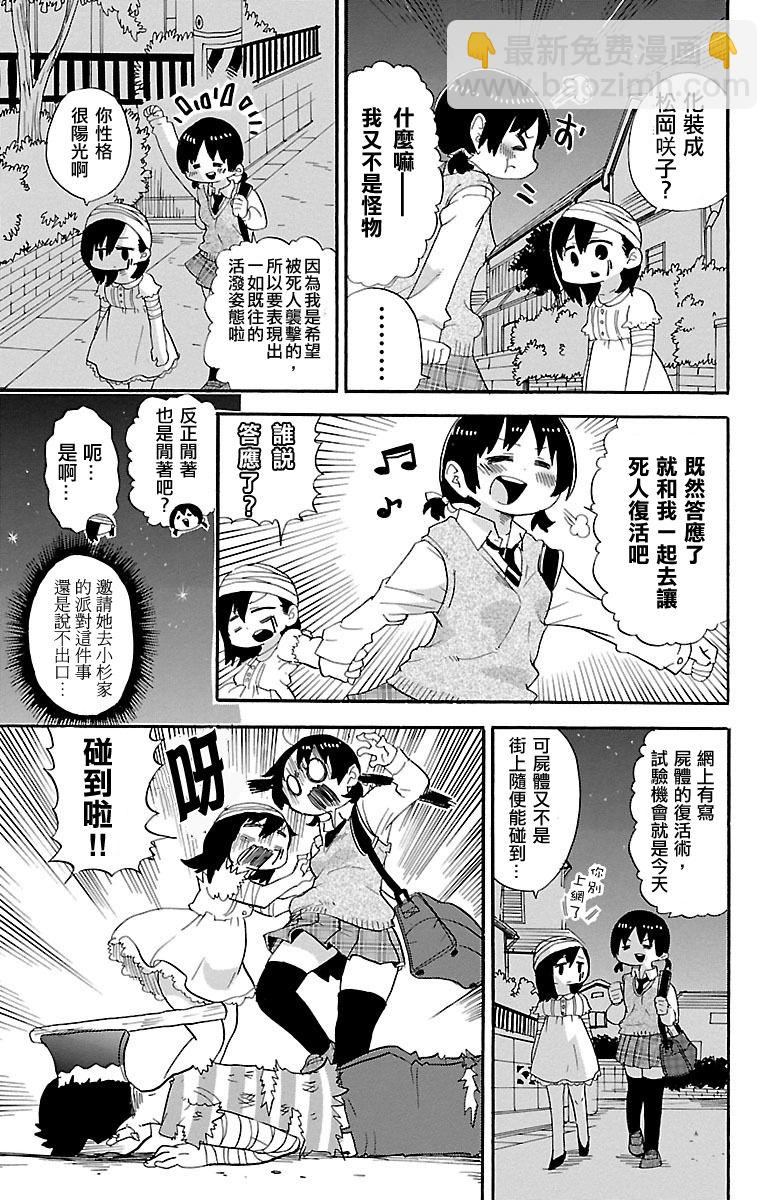 超元气3姐妹 - 第330话 - 1