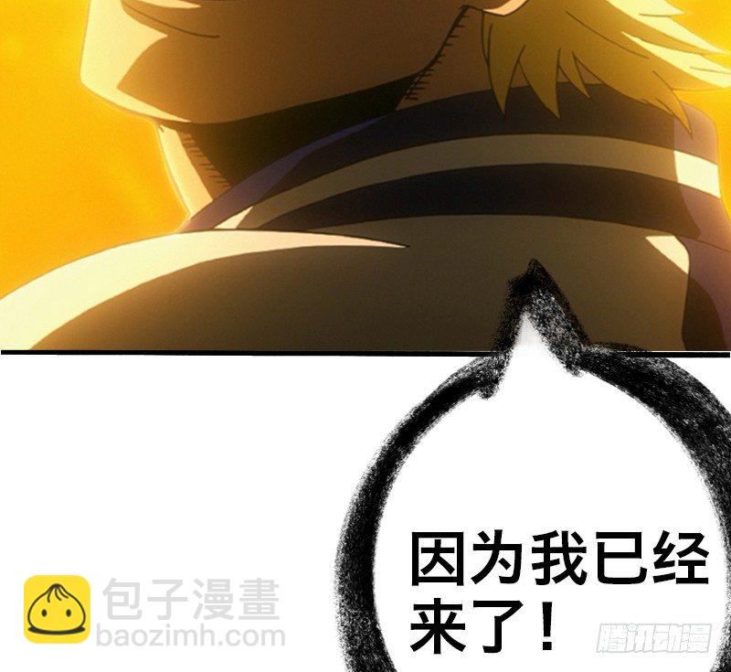 番外&mdash;英雄永不孤单(1/4)-第14话