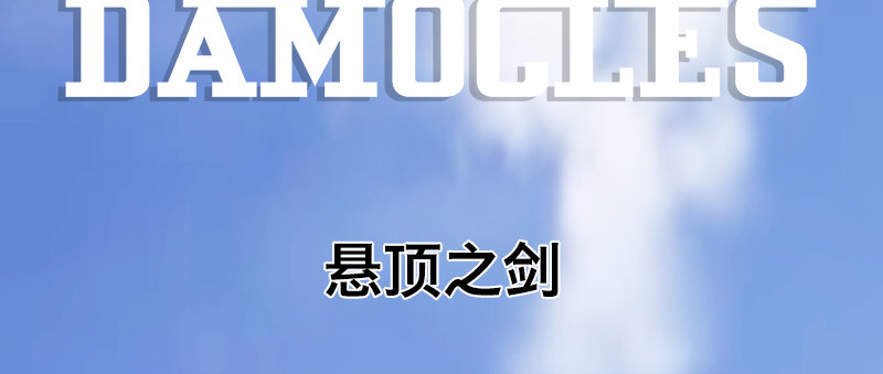 第二话 新任务(1/3)-第4话