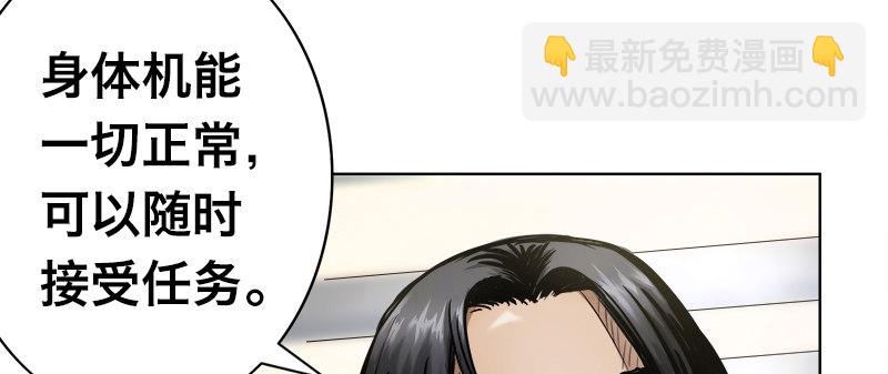 第二话 新任务(1/3)-第4话