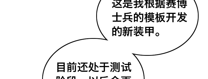 第二十八话 来自深渊(1/4)-第32话