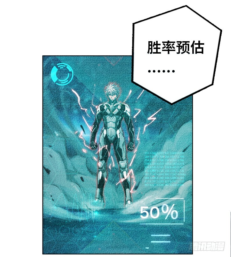 第三十话 势均力敌-第34话