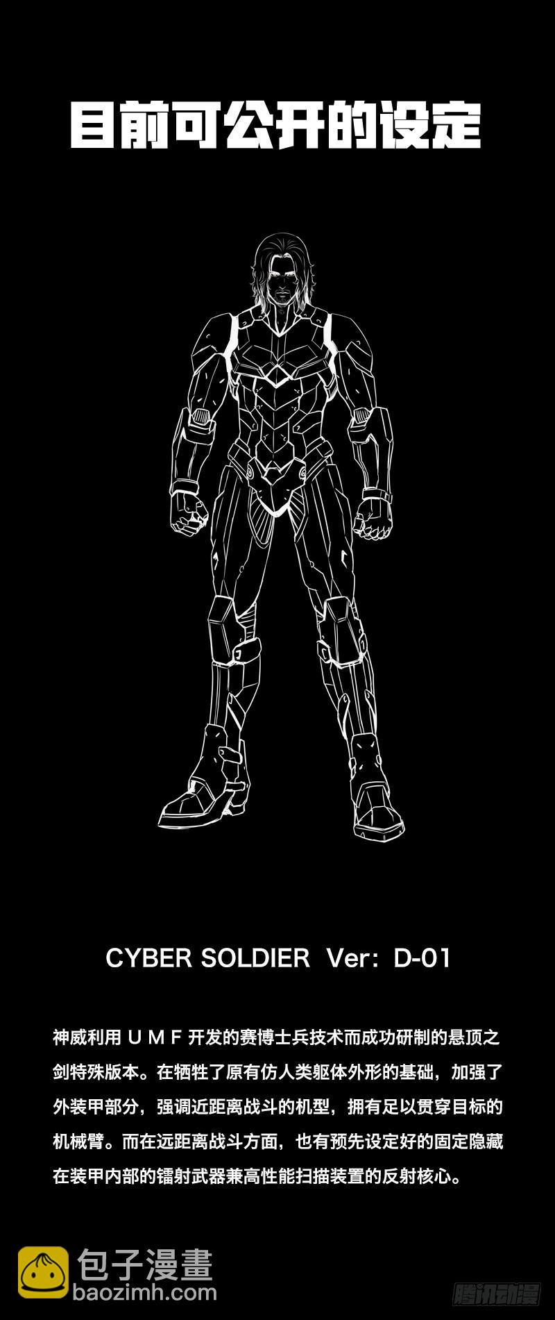 第三十二话 三分钟真男人-第36话