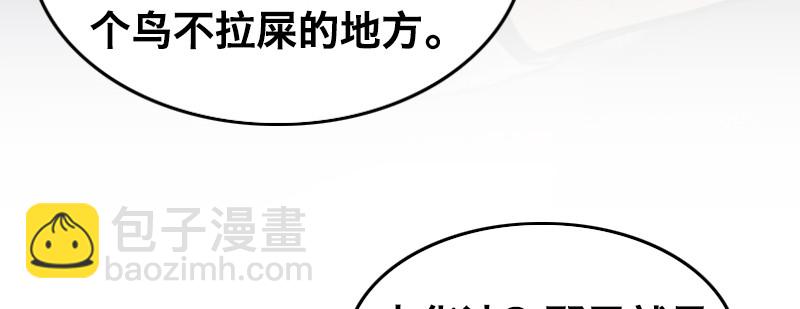 第三十八话 迈克&middot;鲍尔(1/4)-第42话