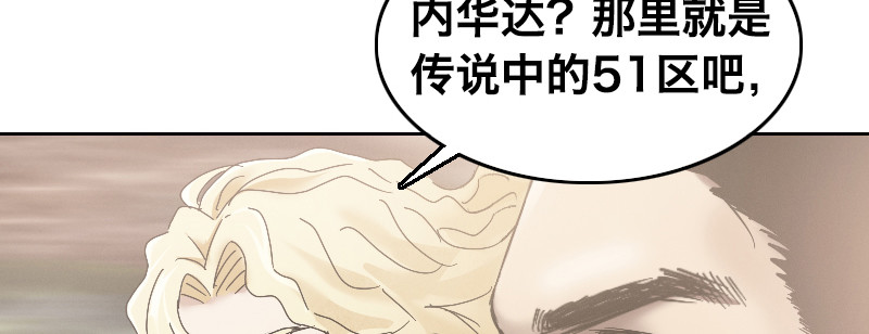 第三十八话 迈克&middot;鲍尔(1/4)-第42话