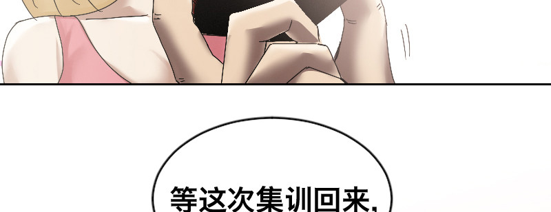 第三十八话 迈克&middot;鲍尔(1/4)-第42话