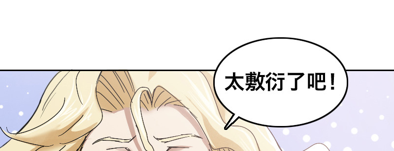 第三十八话 迈克&middot;鲍尔(1/4)-第42话