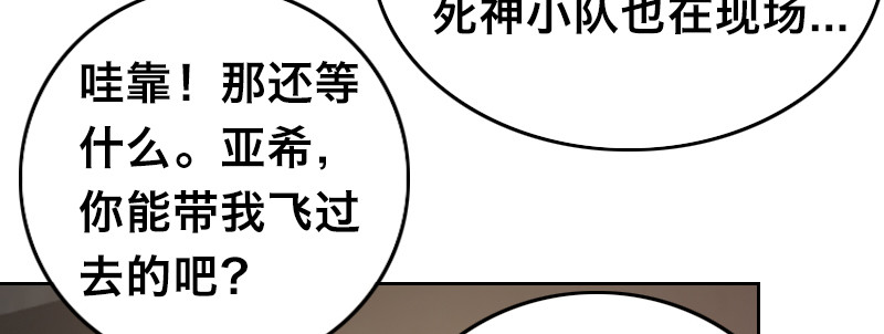 第四十五话 从天而降(1/4)-第50话