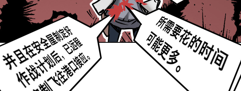 第四十五话 从天而降(1/4)-第50话