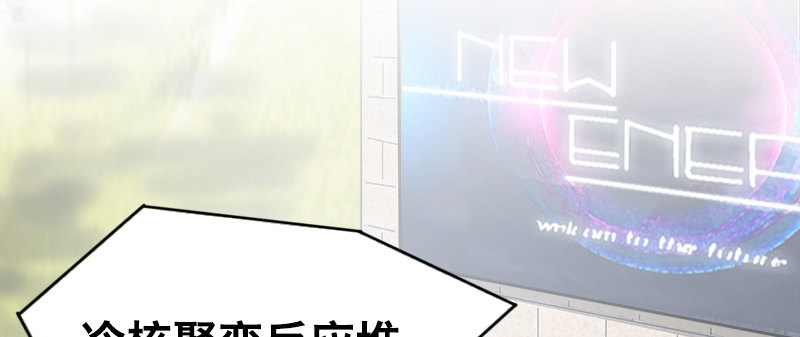 第六话 发布会(1/4)-第8话