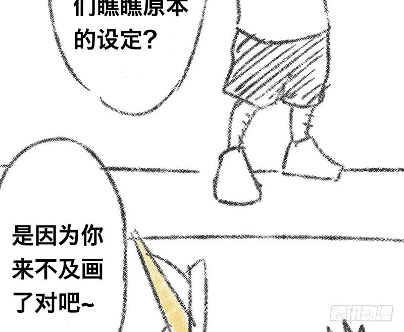 番外(1/4)-第10话