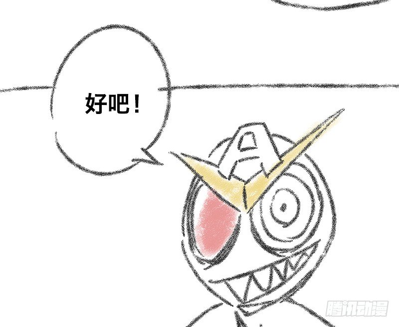 番外(1/4)-第10话