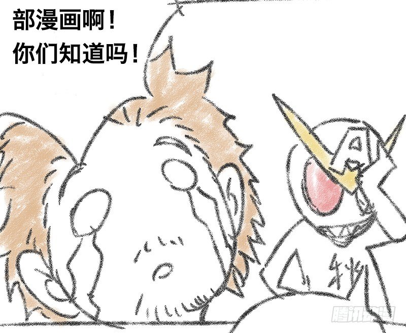 番外(1/4)-第10话