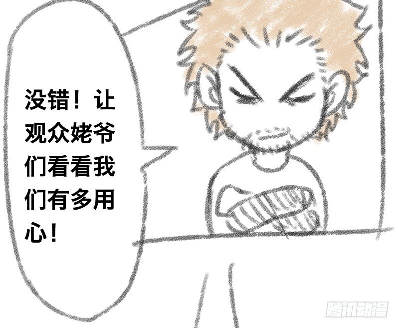 番外(1/4)-第10话