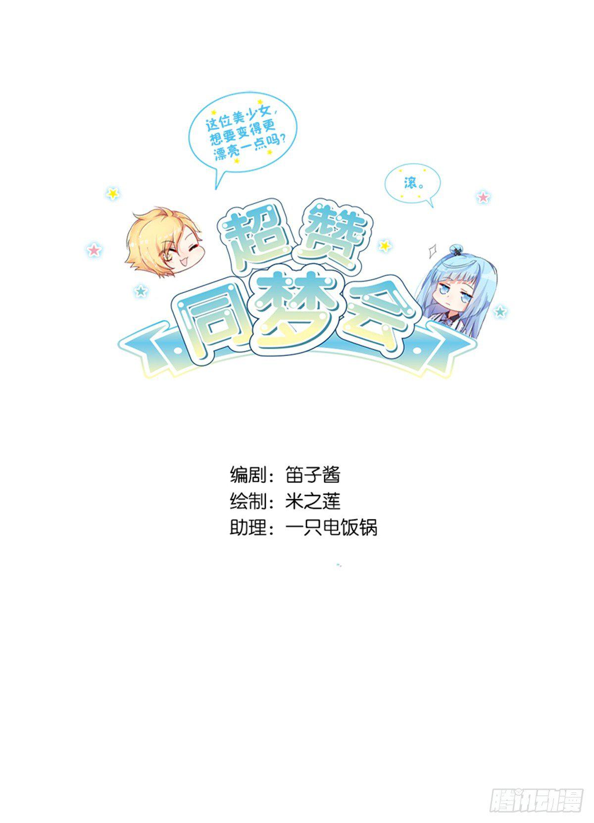 当个安静的英雄不好吗(1/2)-第2话