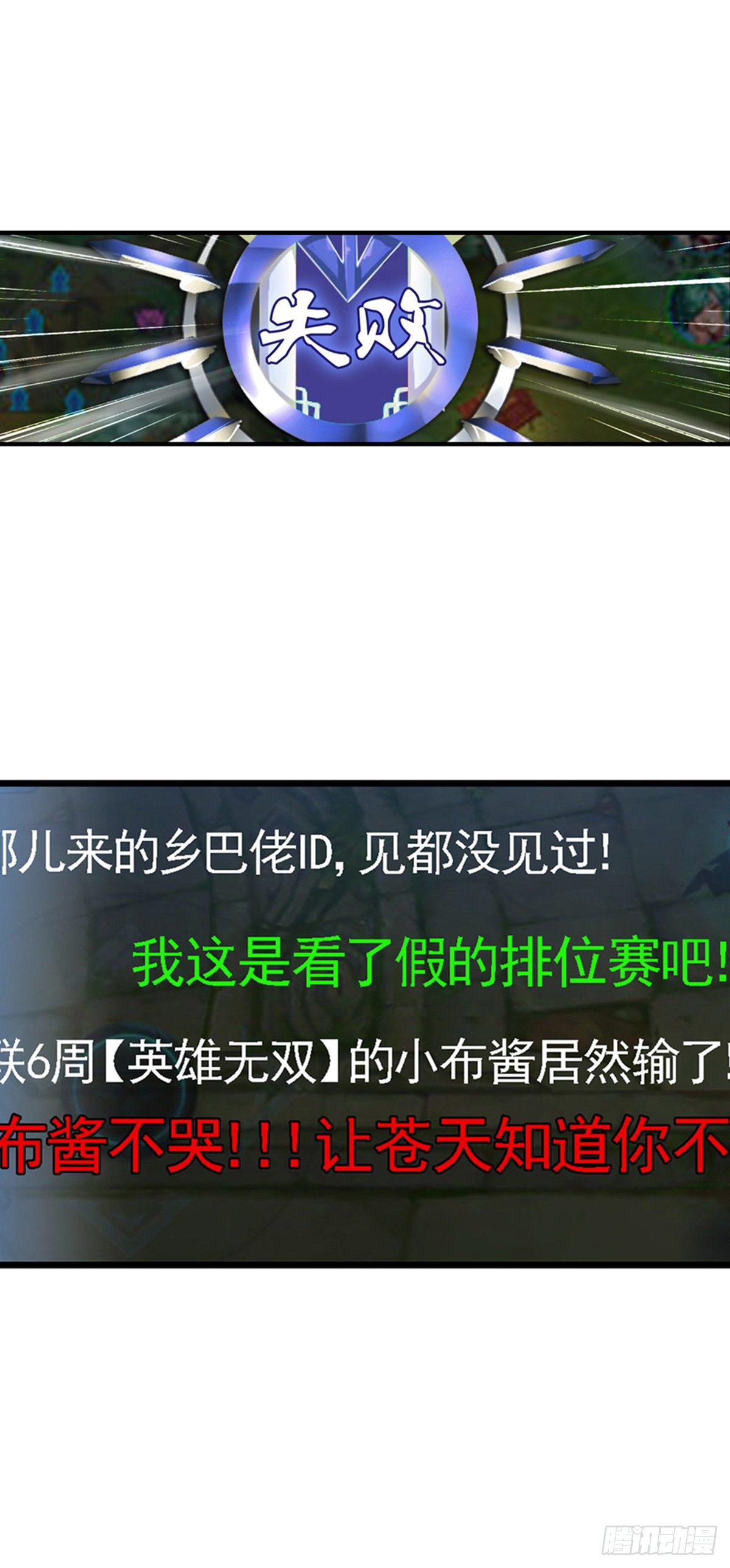 当个安静的英雄不好吗(1/2)-第2话