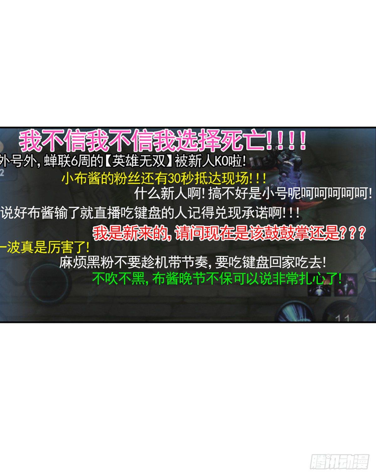 当个安静的英雄不好吗(1/2)-第2话