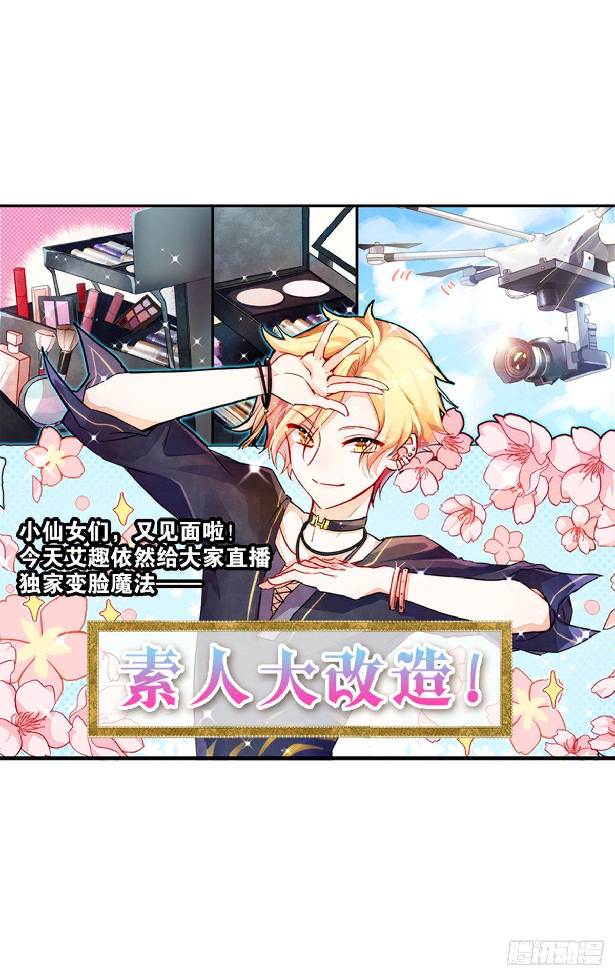 当个安静的英雄不好吗(1/2)-第2话