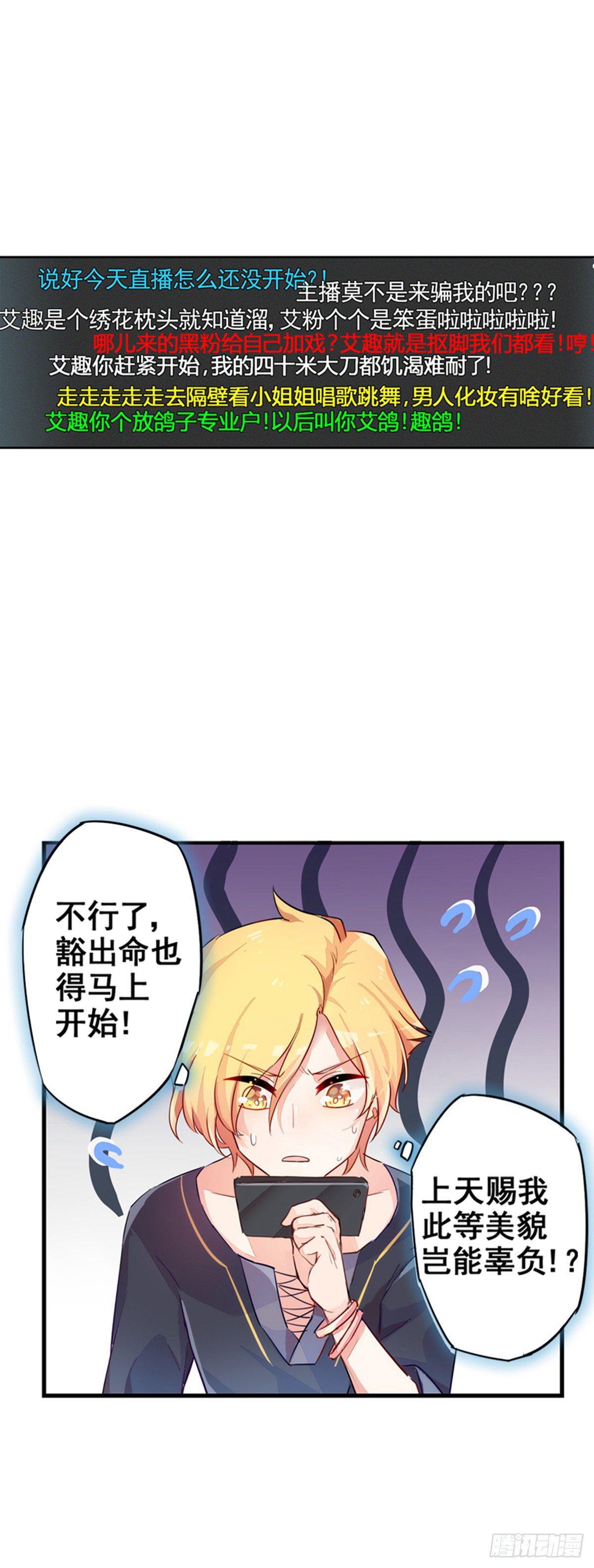 当个安静的英雄不好吗(1/2)-第2话