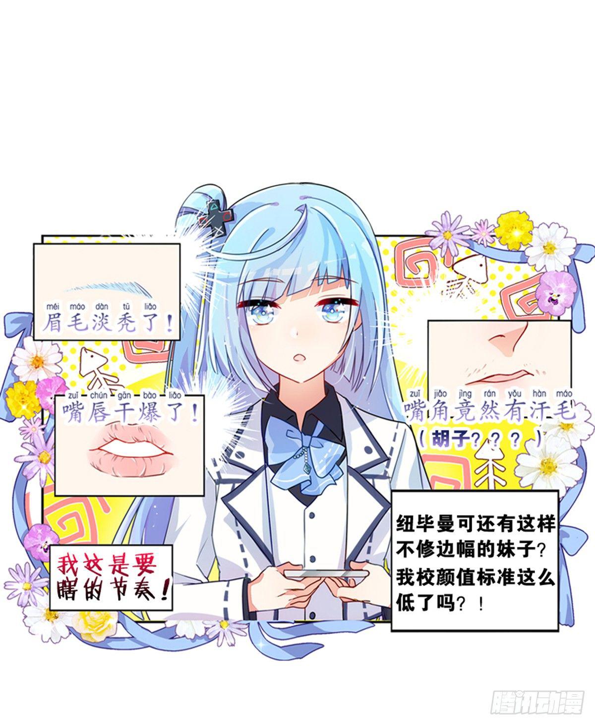 当个安静的英雄不好吗(1/2)-第2话