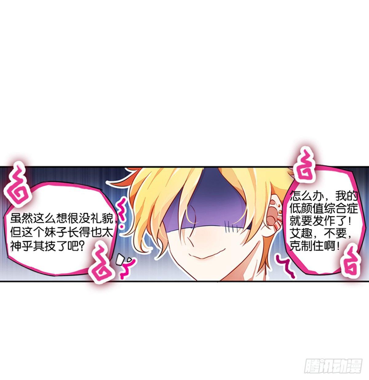 当个安静的英雄不好吗(1/2)-第2话