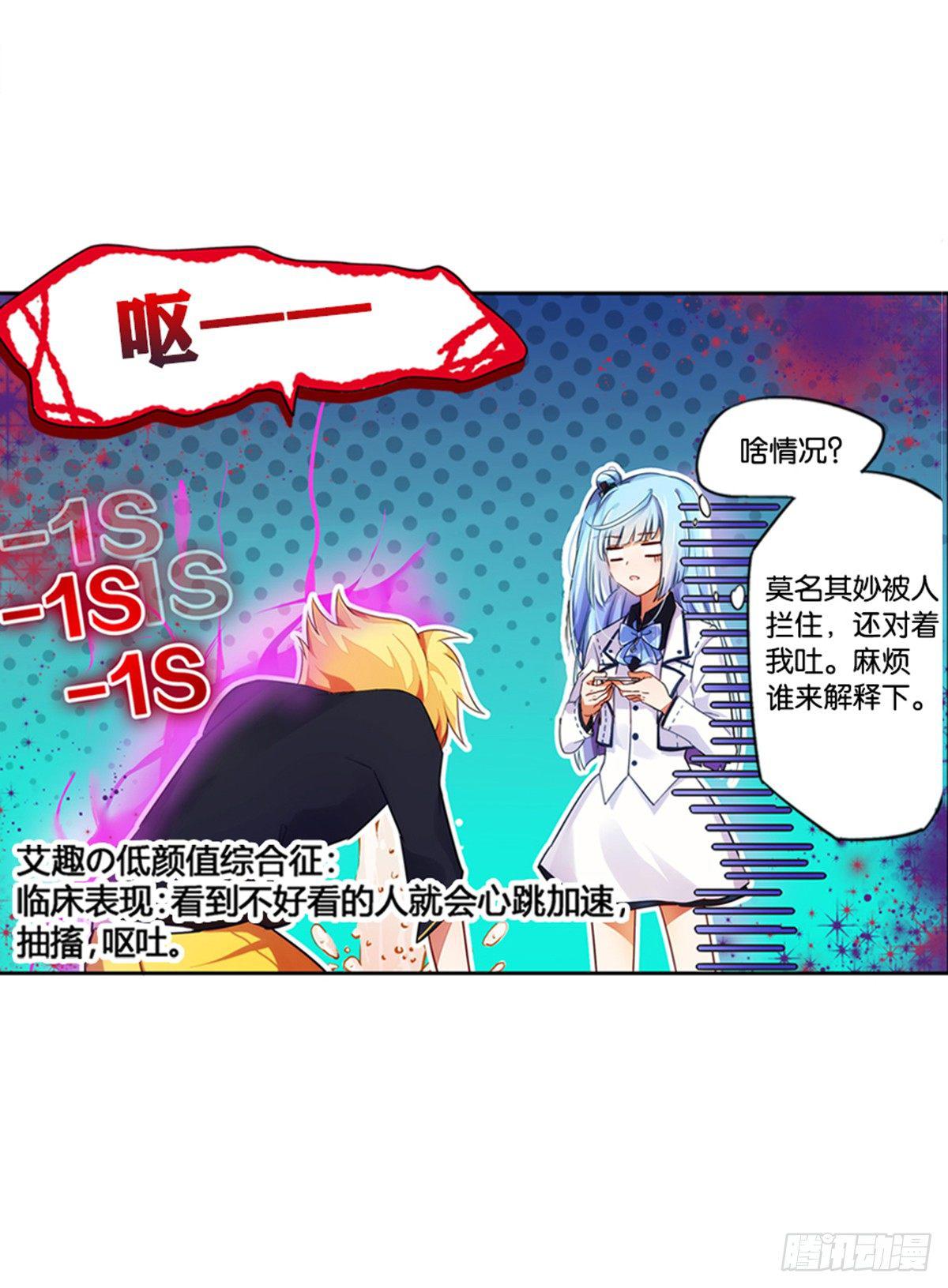 当个安静的英雄不好吗(1/2)-第2话