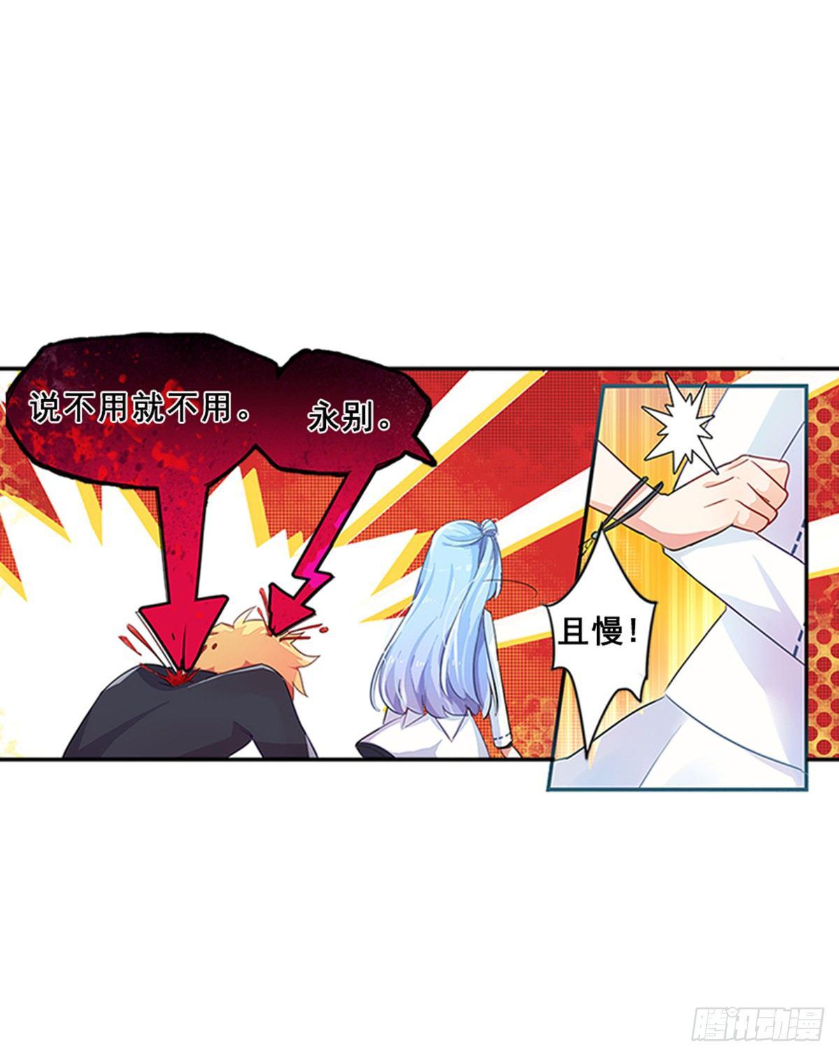 当个安静的英雄不好吗(1/2)-第2话