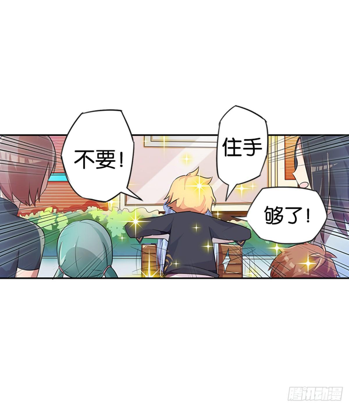 当个安静的英雄不好吗(1/2)-第2话