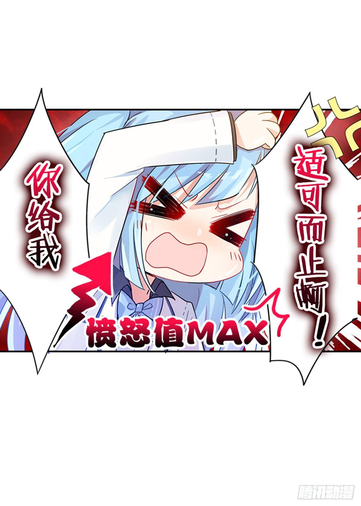 当个安静的英雄不好吗(1/2)-第2话