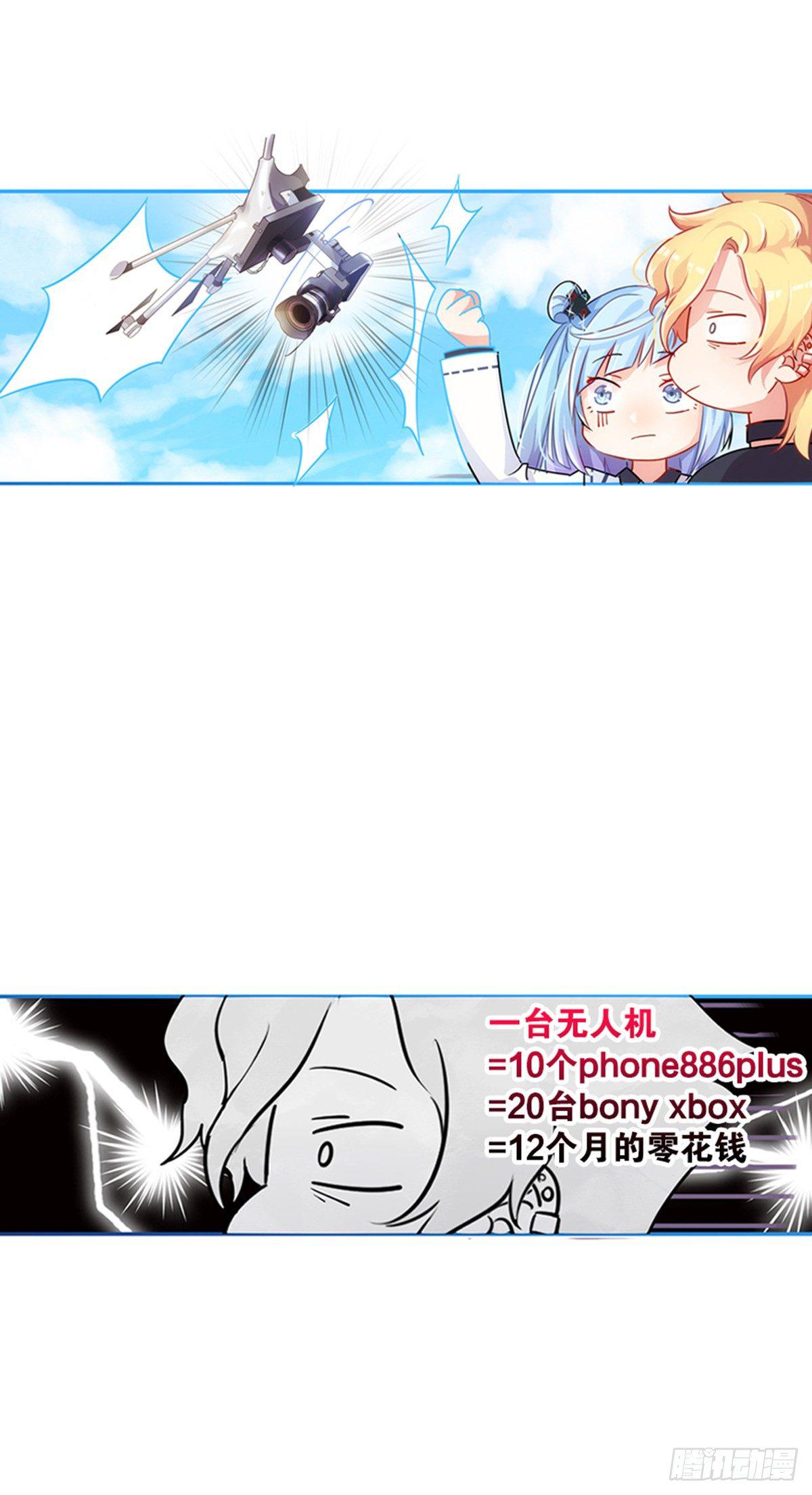 当个安静的英雄不好吗(1/2)-第2话