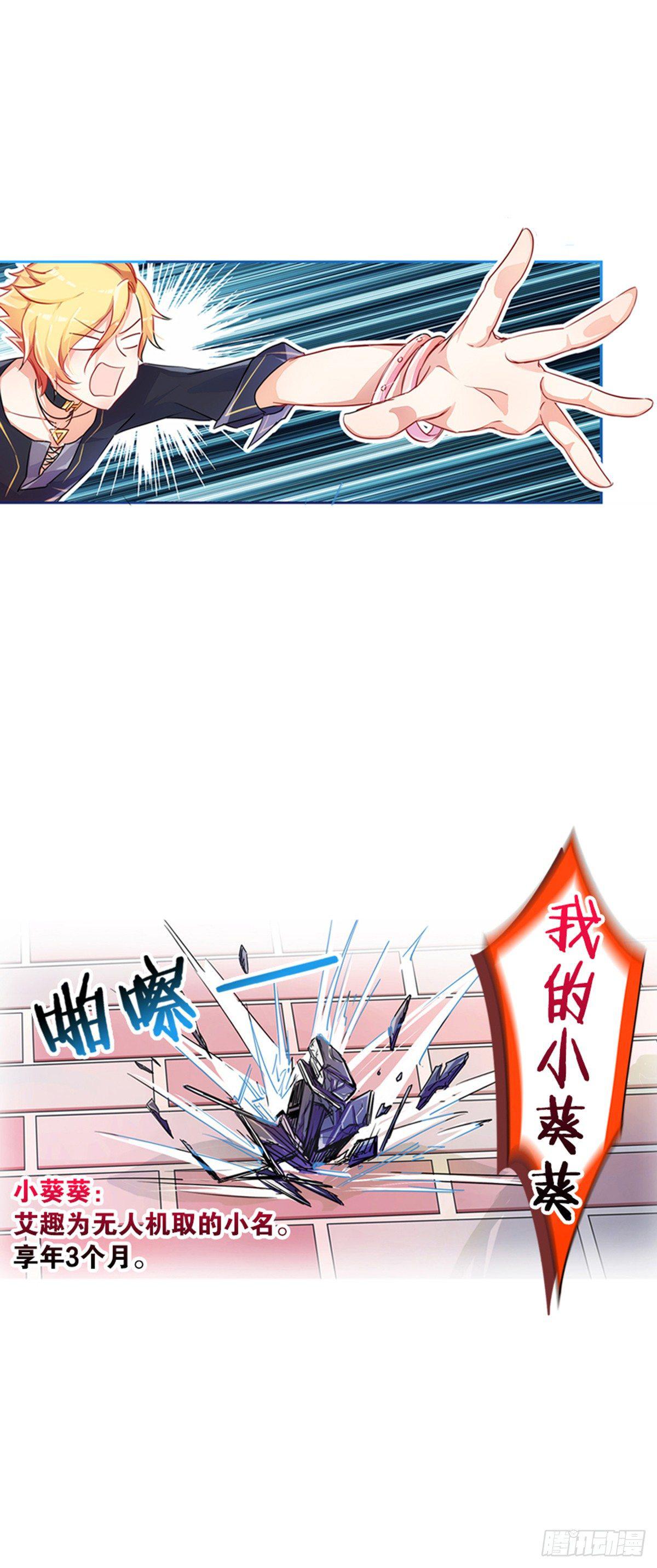 当个安静的英雄不好吗(1/2)-第2话