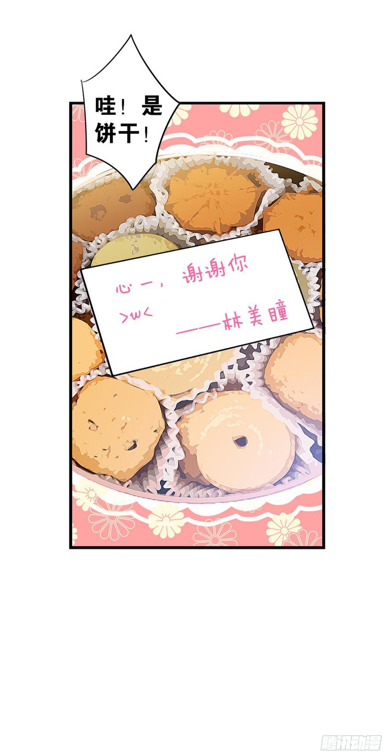 请勿在校内使用手机(1/2)-第12话