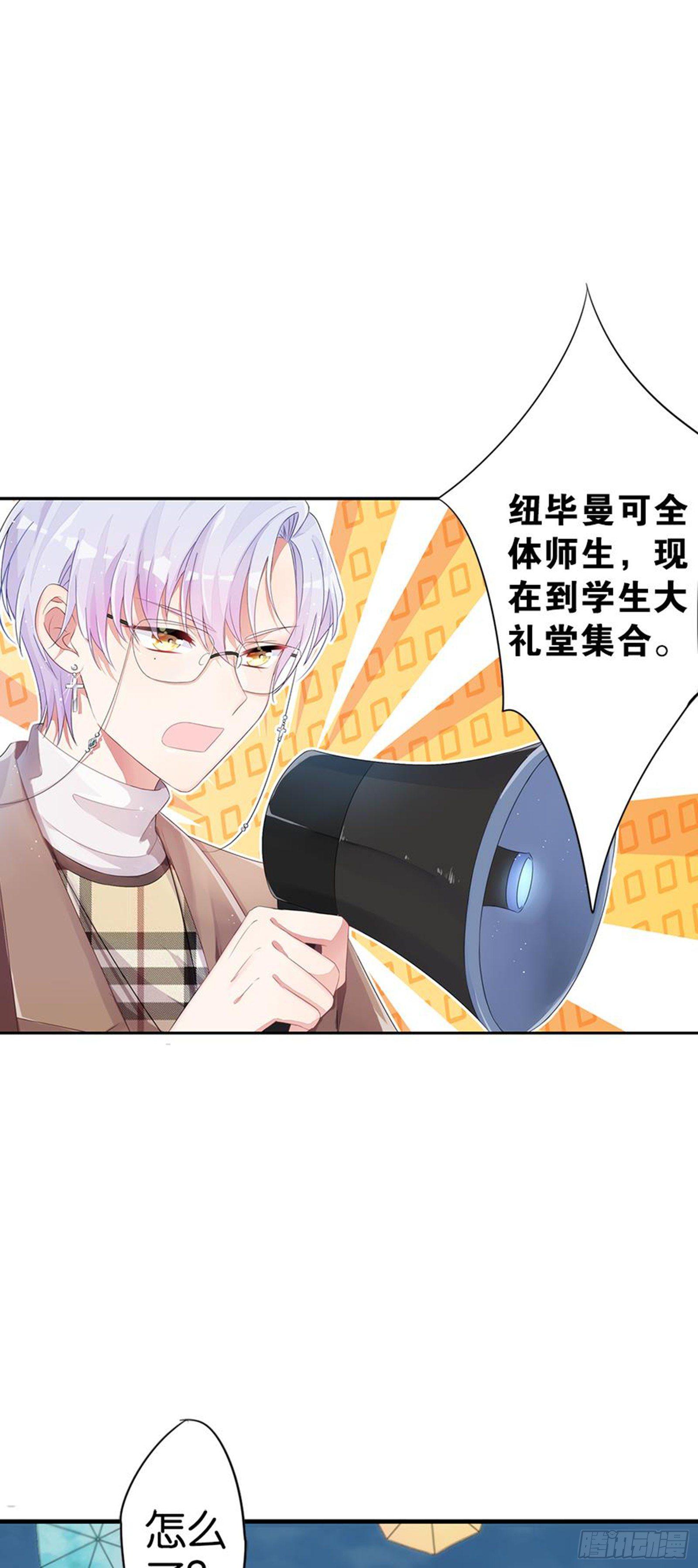 请勿在校内使用手机(1/2)-第12话