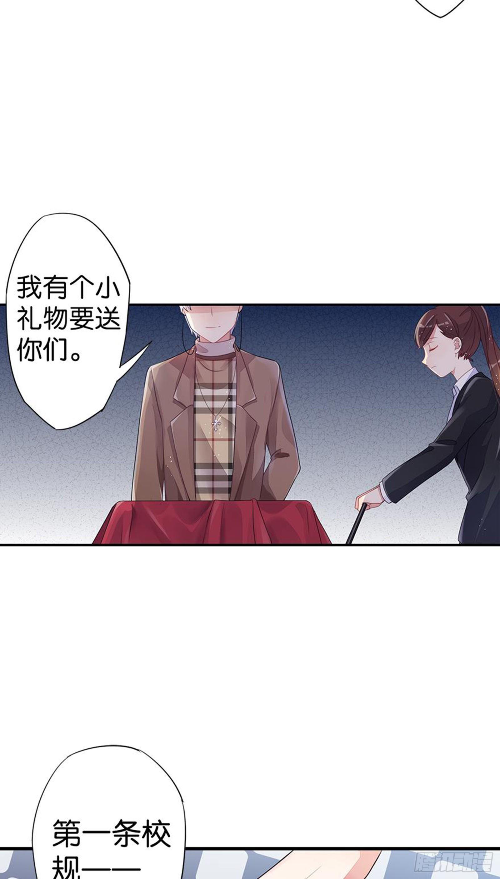 请勿在校内使用手机(1/2)-第12话