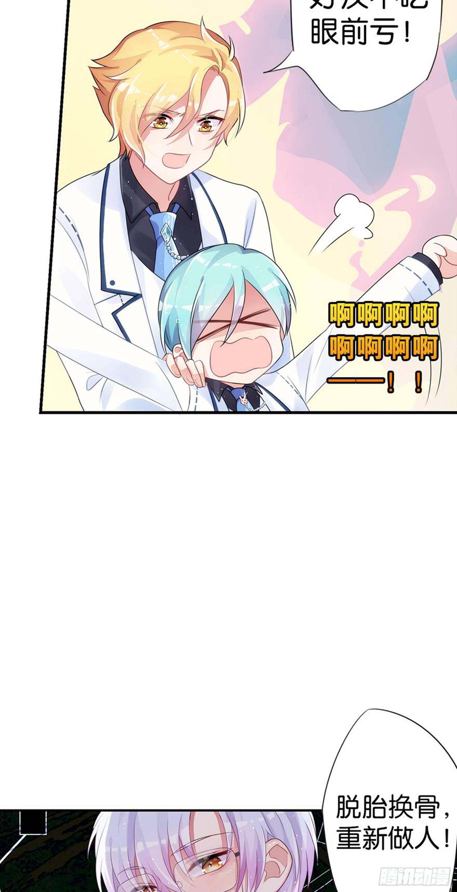 请勿在校内使用手机(1/2)-第12话