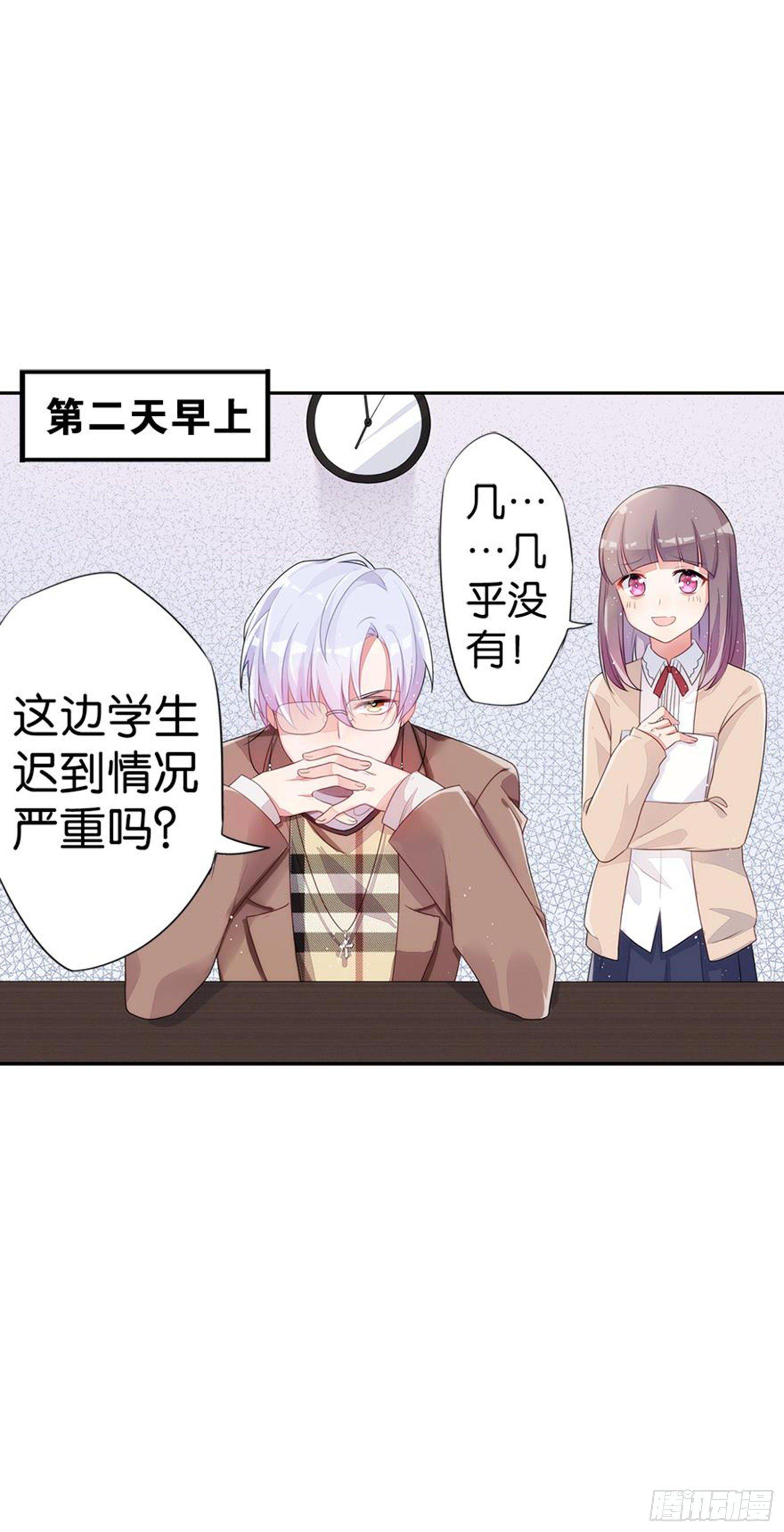 请勿在校内使用手机(1/2)-第12话