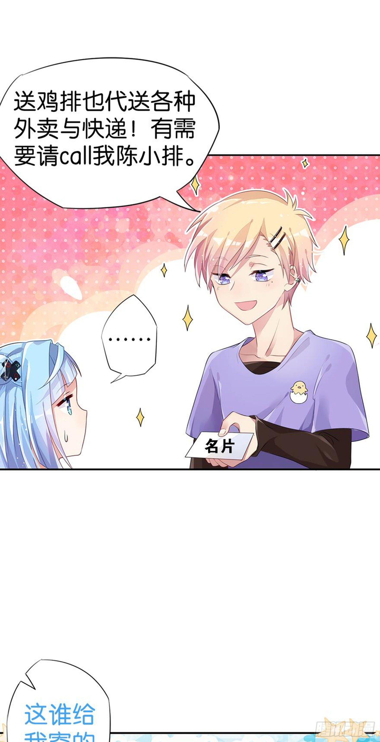 请勿在校内使用手机(1/2)-第12话