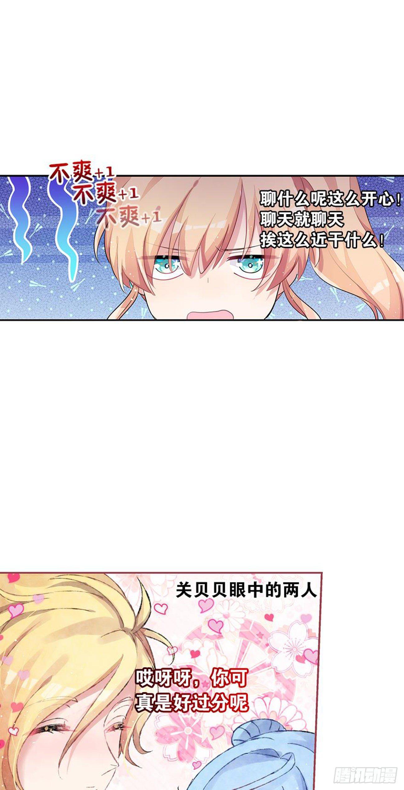 真实的她-第14话