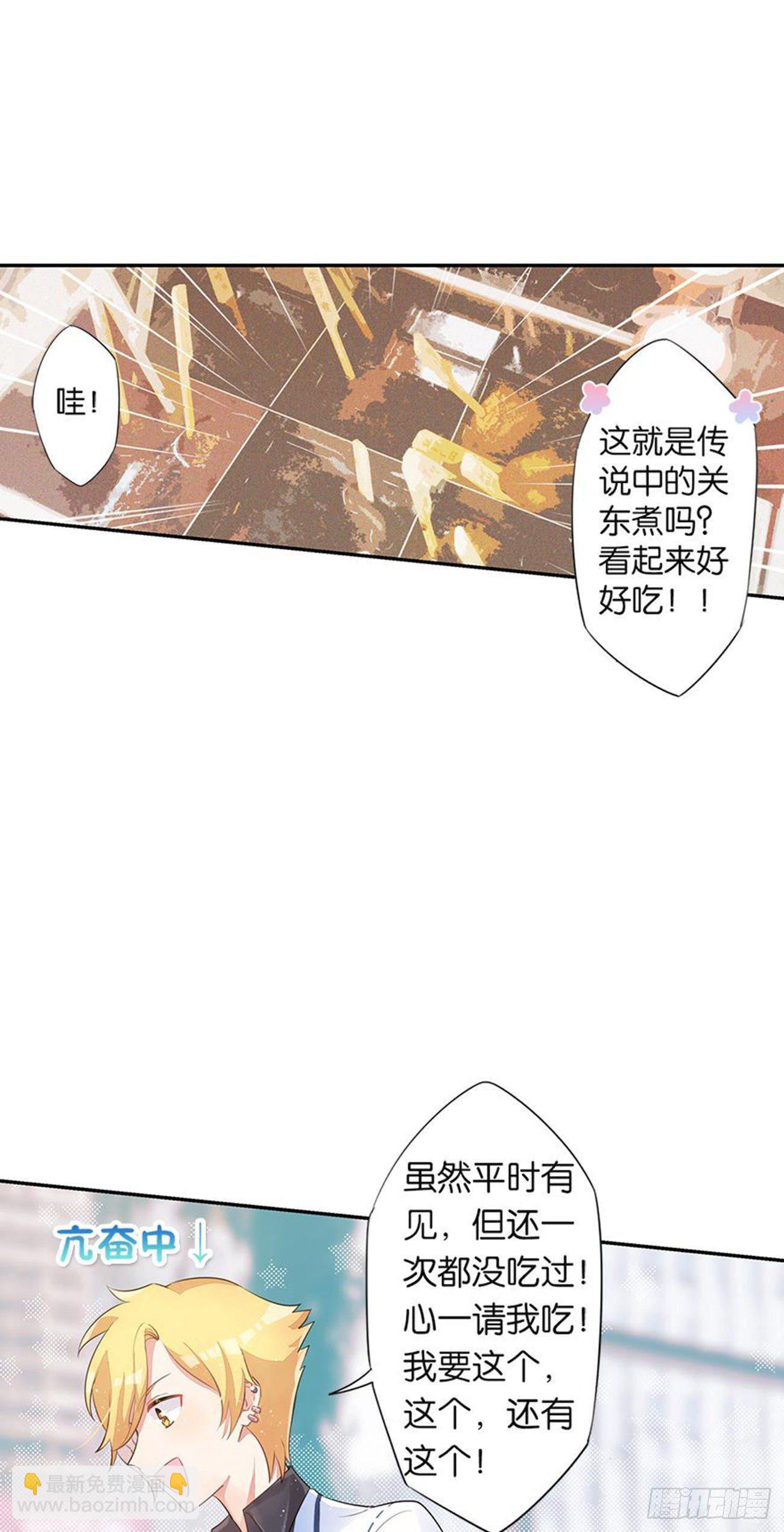 真实的她-第14话