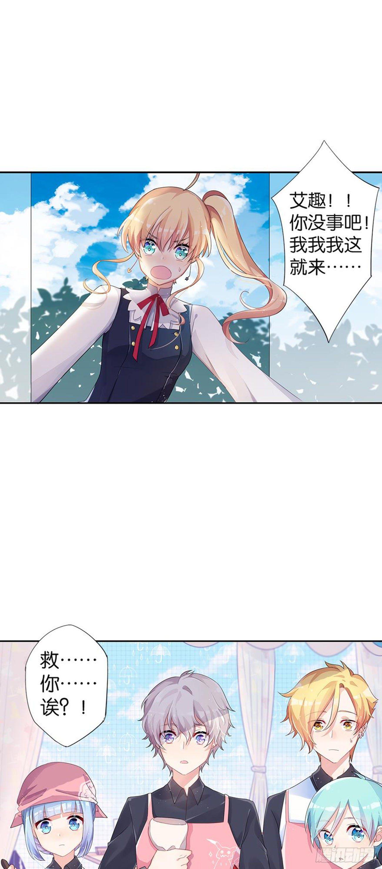 真实的她-第14话