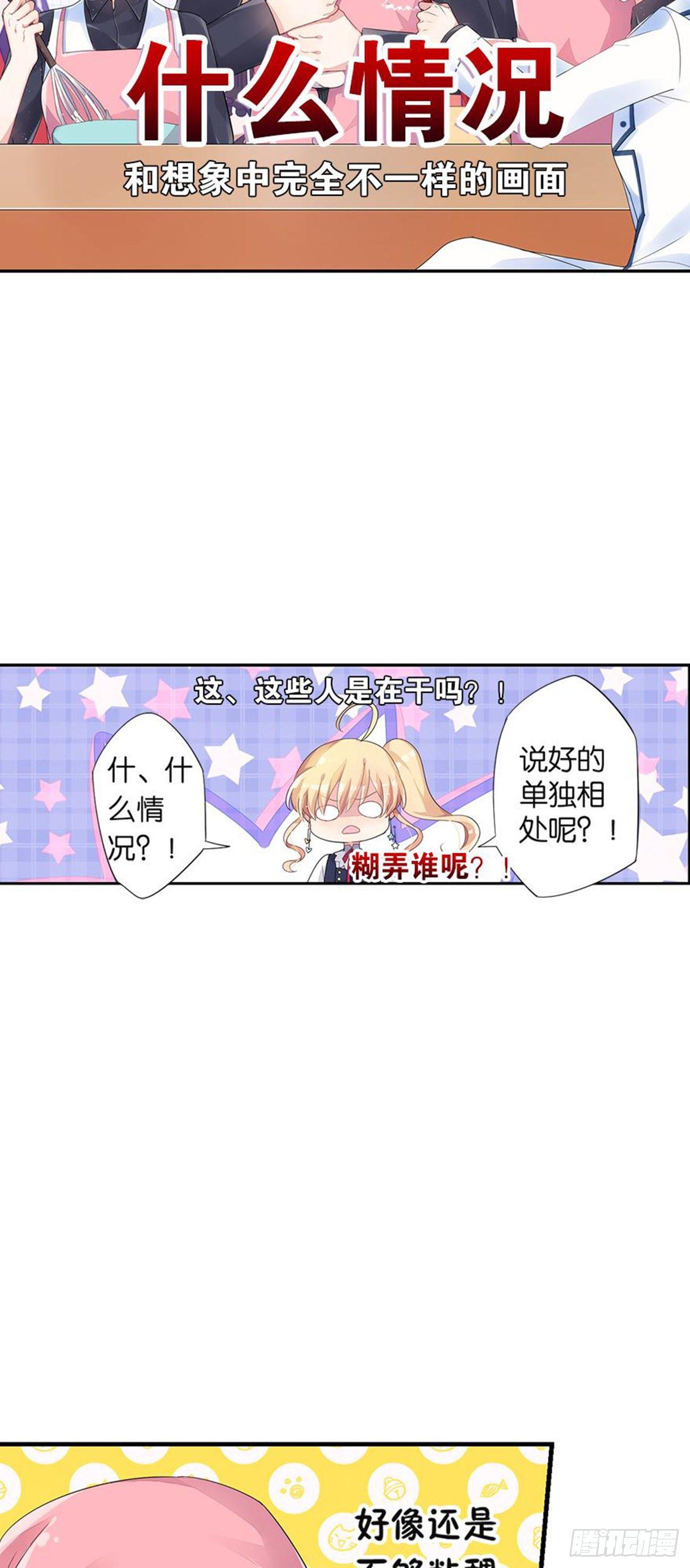 真实的她-第14话