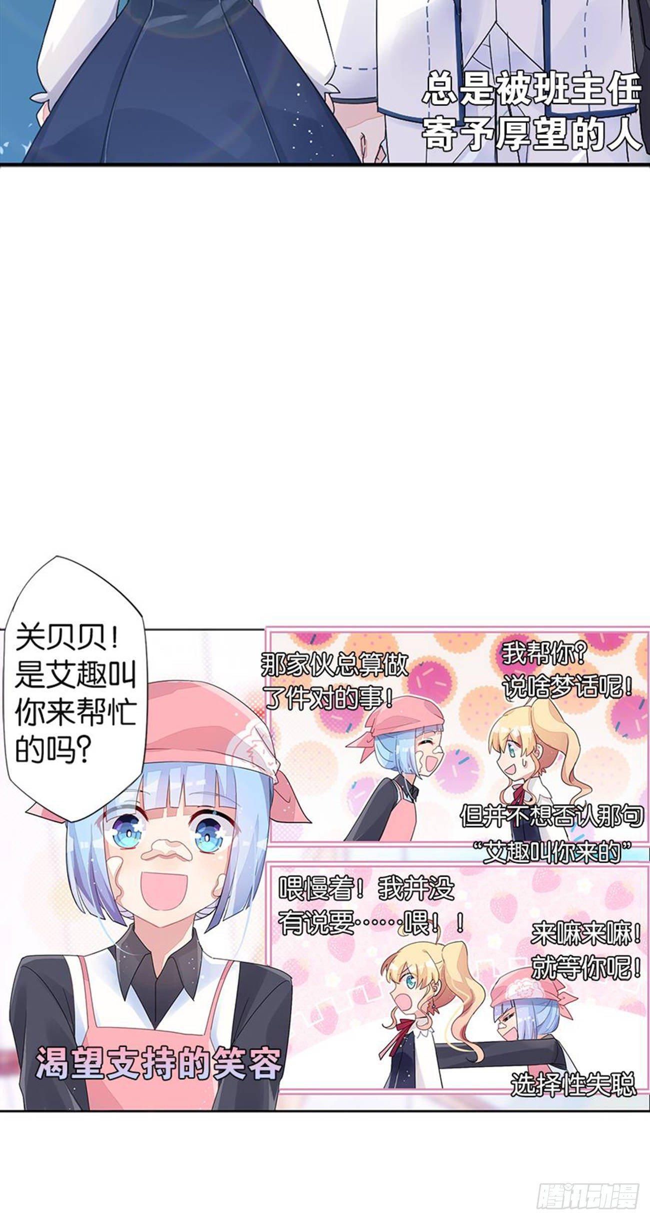 真实的她-第14话