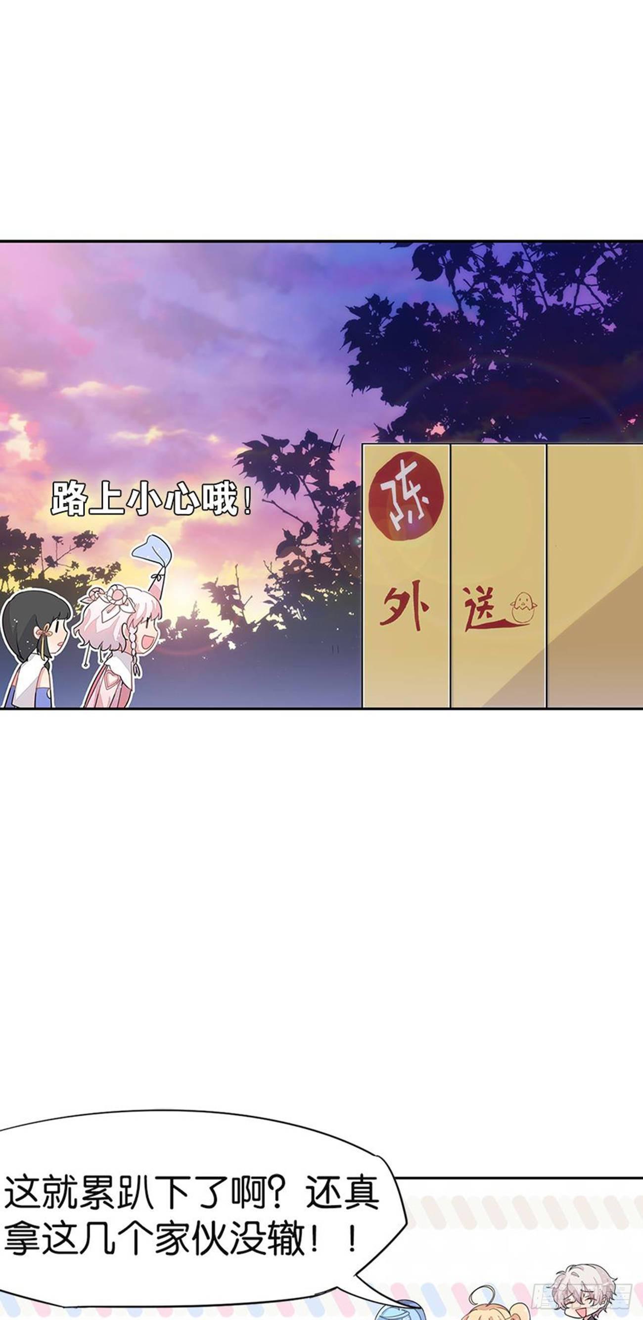 真实的她-第14话