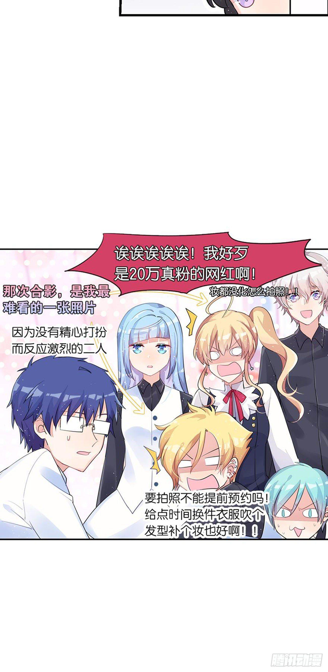 真实的她-第14话