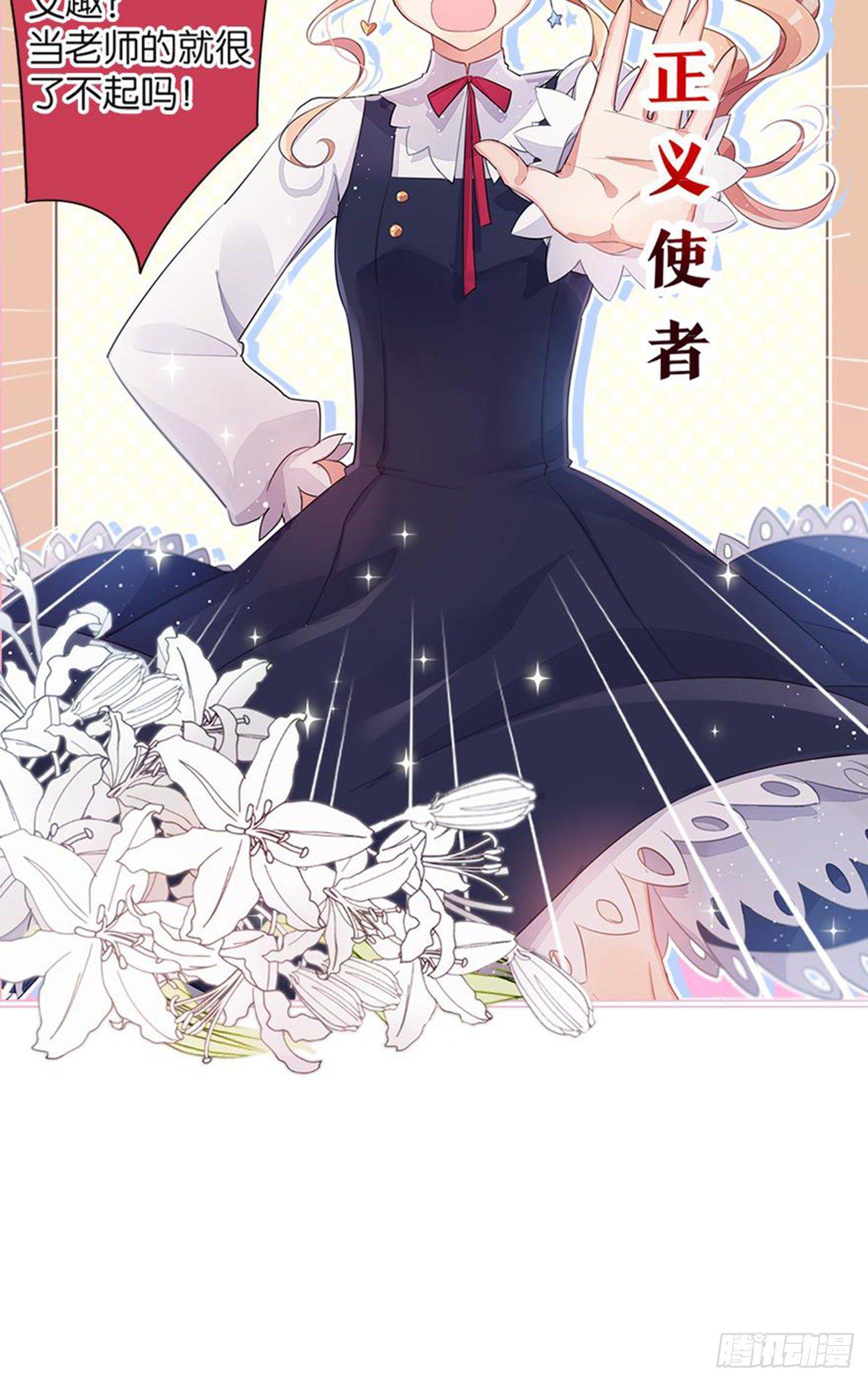 真实的她-第14话